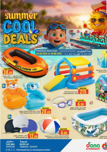 Summer Cool Deals من دانة هايبرماركت